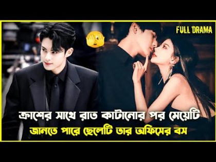 (সম্পূর্ণ ড্রামা) 💝 Time and you (2023) Krean drama explain in bangla | Movie explain in bangla