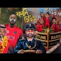 Bpl Final 2024| Barisal vs Comilla | Bangla Funny Comedy reaction Video.#bpl2024 #final #bpl