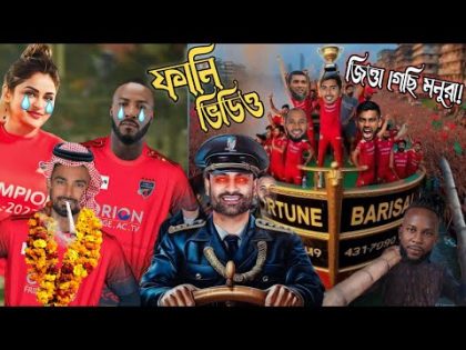 Bpl Final 2024| Barisal vs Comilla | Bangla Funny Comedy reaction Video.#bpl2024 #final #bpl