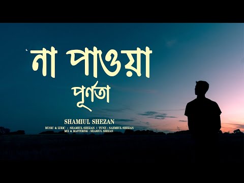 Na Pawa Purnota – Reprise |  Shamiul Shezan | New Bangla Sad Song | Official Lyric Video