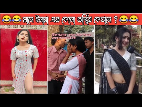 😂অস্থির বাঙালি😂(Part-149) । Bangla Funny Video । এদের কান্ড দেখে হাসতে হাসতে সবাই আত্মহারা হয়েযাবে।