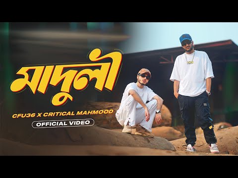 Maduli (মাদুলী) Bangla Rap Song  Cfu36,Critical Mahmood  Official Music Video 2024