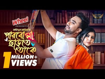 Parbo Na Charte Toke | Full Natok | Jovan | Porshi | Mohidul Mohim | Bangla Natok 2024