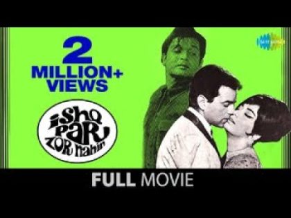 Ishq Par Zor Nahin (1970) | Sadhana | Dharmendra  Biswajeet | Full Hindi Movie