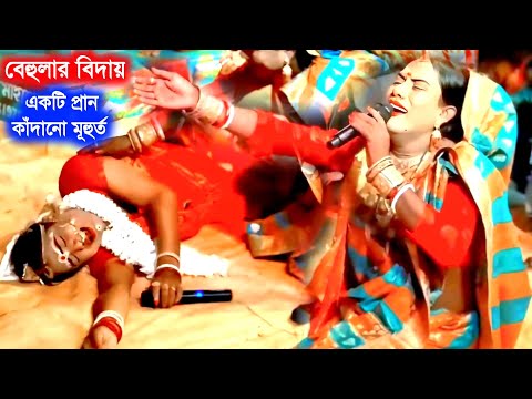 Ajay Sarkar | Ajay Behula | Behula lakhindar gaan | maa manasa gaan | bangla video gaan |bangla song