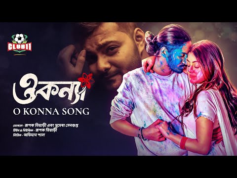 O Konna Song | Prottoy Heron | Mahima | Shamim | Rashed | Maria | New Bangla Song 2024