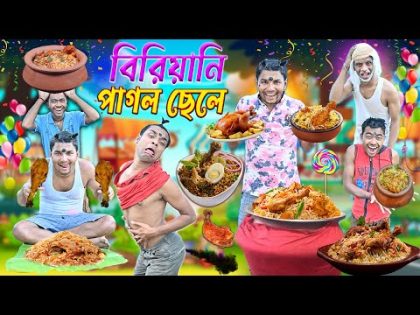 বিরিয়ানি পাগল ছেলে 🥣🥣|| বিরিয়ানি খাওয়া নিয়ে ঝামেলা 🐓🐓|| Bangla funny video 🤪🤪|| #banglahasirtv