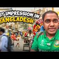 அடேங்கப்பா இவ்ளோ Security-யா😱 First Impression In Bangladesh | Ep-2