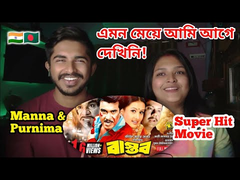 Indian Reaction On | Bastob Movie Clip | Manna | Purnima | Bangla full Movie