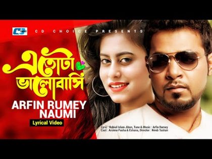Etota Valobashi | এতোটা ভালোবাসি | Arfin Rumey | Naumi | Official Lyrical Video | Bangla Song