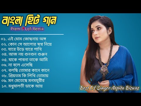 Best Of Arpita Biswas | Bangla Lofi Song | Bangla Adhunik gaan | Arpita Biswas | Bangla Hits gaan