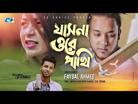 Jasna Ore Pakhi | Faysal Ahmed | Shohag | Priyanka | Official Music Video | Bangla Song 2019