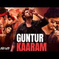Guntur Kaaram (2024) | Mahesh Babu & Sreeleela | New Released Hindi Dubbed Movies 2024