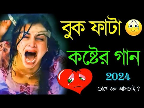 Miraj khan ১৭ টি 😭বাংলা কষ্টের গান😥Bangla koster gaan💔বেশি কষ্টের গান | Bangla gaan / Dukher gaan