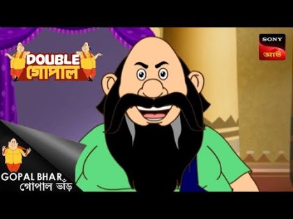 মন্ত্রীর বিশ্বাসঘাতকতা | Double Gopal | Full Episode
