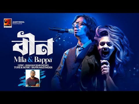 Been | বীণ | Mila | Bappa | Bangla Song 2023 | Official Lyrical Video 2023