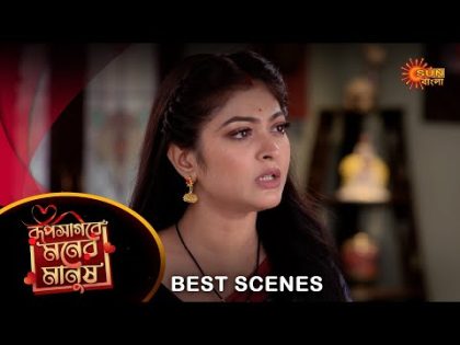 Roop Sagore Moner Manush – Best Scene |02 Mar 2024 | Full Ep FREE on SUN NXT | Sun Bangla