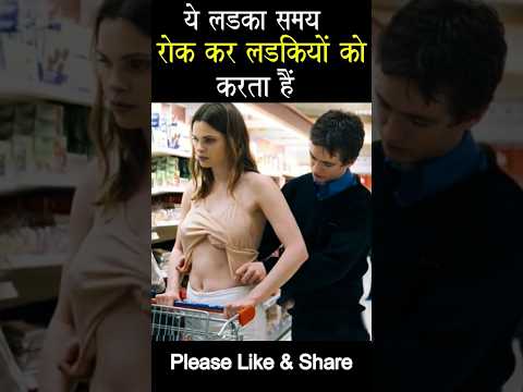 Is Ladke me Time ko Stop karne ki Power Hai | Movie Explained In Hindi #shorts #movieexplained