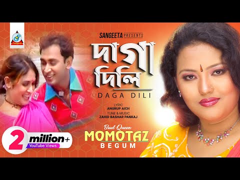Daga Dili | Momtaz | দাগা দিলি | মমতাজ | Official Music Video