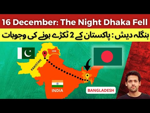 Fall of Dhaka-16th December | From East Pakistan to Bangladesh | Syed Muzammil Official
