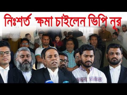 আদালতে ভিপি নূরের ক্ষমা প্রার্থণা  Nurul Haq Nur | News #এই_সময়_টিভি