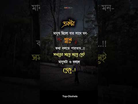 💔🥀#status #coversong #sedsong #koster #sad #bangla #trending #tiktok #music  #sad_whatsapp_status