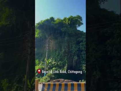 Bayezid Link Road | Chittagong  #travel #bangladesh #vlog #vlog #kpop #nature #cover