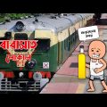 😜 বারাসাত লোকাল 😜 | Bangla Funny Comedy Video | Futo Funny Video | Tweencraft Funny Video | Barasat