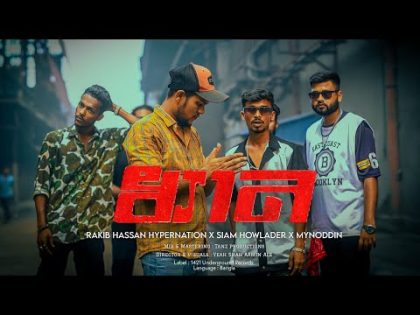 RAKIB HASSAN HYPERNATION, SIAM HOWLADER, MYNODDIN – DHYAN (ধ্যান)  | OFFICIAL MUSIC VIDEO