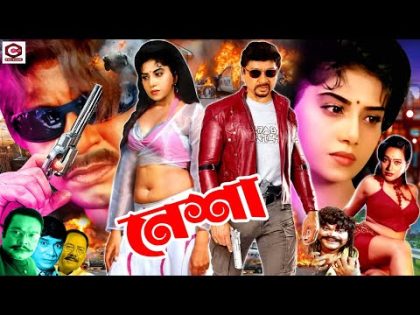 Nesha ( নেশা ) Bangla Full Action Movie | Rubel | Shahnaz | Anju Ghosh | Dildar | Adil | Jambu