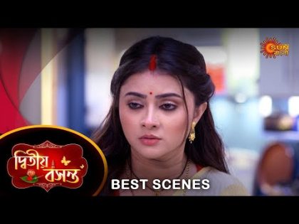 Dwitiyo Basanta – Best Scene |02 Mar 2024 | Full Ep FREE on SUN NXT | Sun Bangla