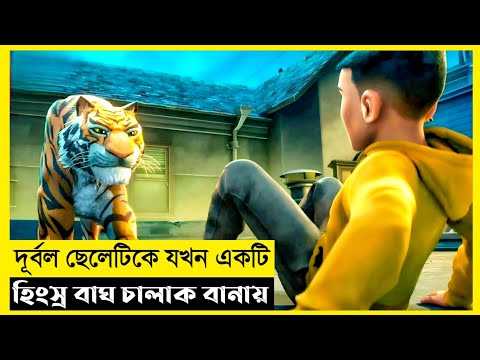 The Tiger's Apprentice Movie Explain In Bangla|Fantasy|Adventure|The World Of Keya Extra