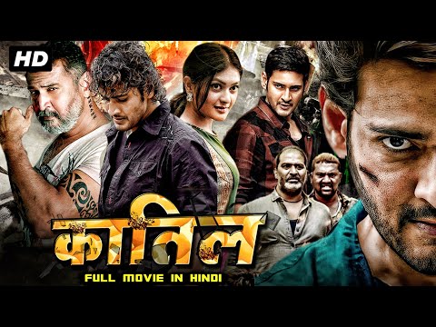 South Indian Action Superhit Movie Dubbed In Hindi Full |South Indian Movies Dubbed In Hindi 2024