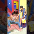আজকে শ্বশুর বাড়ি যাবো 😜 Bangla Comedy video || Comedy video || Funny video #shorts #comedy #funny