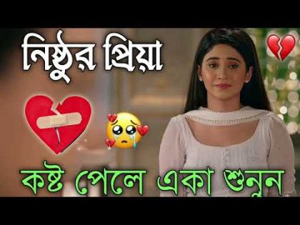 Bangla Superhit Dukher Gaan || খুব কষ্টের গান II Bengali Nonstop Sad Songs || Bangla Sad Song 2023..