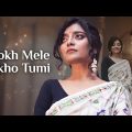 Chokh Mele Dekho Tumi – Music Video | Paushali Sahu, Jeet Gannguli | Somnath D |New Bangla Song 2024
