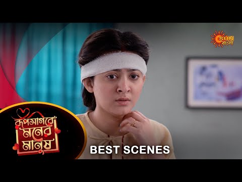 Roop Sagore Moner Manush – Best Scene |05 Mar 2024 | Full Ep FREE on SUN NXT | Sun Bangla