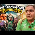 INDIA-வை வெறுக்கும் ❌ Bangladesh மக்கள்🤔| Bangladesh Ep-3