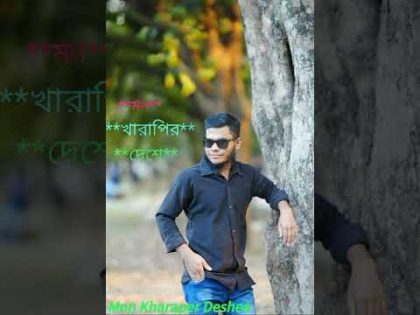 ★★DescriptionMon Kharaper Deshe # মন খারাপের দেশে #Bk # Official Music Video # Bangla Song 2024★★