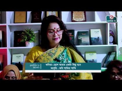 কবিতা আবৃ্ত্তি: ছেলে আমার একটা কিছু হবে ।। লিটন হোসাইন জিাহদ ।। কবি শামিমা শাম্মি 2024