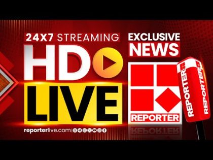 Lok Sabha Election 2024 | Reporter TV Live | റിപ്പോർട്ടർ ലൈവ് | Malayalam News Live