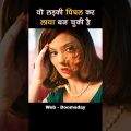 उस लड़की का पूरा शरीर पिघल गया #part01 movie explained in Hindi #shorts