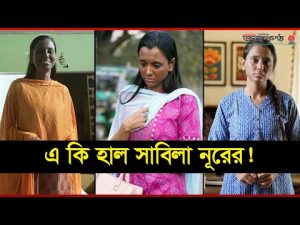 "বিদিশা" তে অন্য এক সাবিলা নূর | Bidisha | Sabila Nur | Bangladeshi actress | Bangla Natok