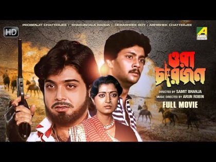 Ora Char Jon – Bengali Full Movie | Prosenjit Chatterjee | Abhishek Chatterjee | Debashree Roy