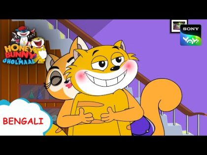 হীরা হীরালাল | Full Episode in Bengali | Videos For Kids