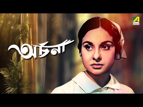 Archana | অর্চনা | Bengali Full Movie | Madhabi Mukherjee | Shubhendu Chattopadhyay | Sukhen Das