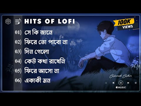 ( Lofi Playlist ) 30 Minutes Emotional Bangla Lofi Song | Ahmed Abir |Bangla Sad Song | Ahmed Shakib