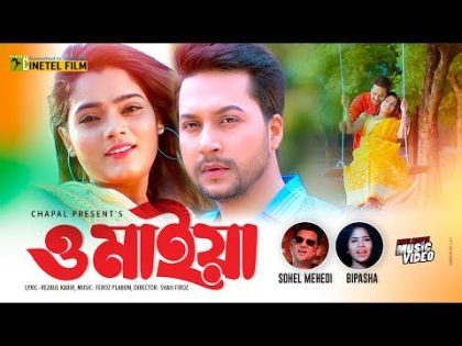 ও মাইয়া | O Maiya | Sohel Mehedi | Ashik | Bangla Song | Official Music Video