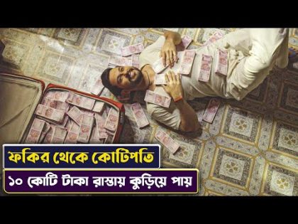 হিসু করতে গিয়ে ১০ কোটি টাকার সুটকেস পায় 🤣🤣( Lootcase ) New movie Explained in Bangla | Cinemon