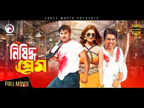 Nishiddho Prem | Bangla Movie | Omar Sani, Shilpa, Alexander Bo | 2018 Full HD 1080p